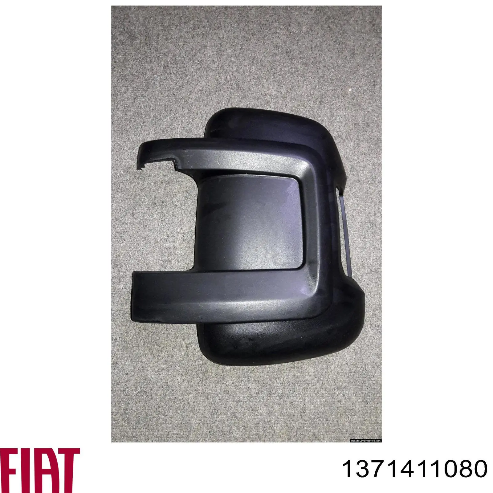 Накладка правого дзеркала заднього виду Fiat/Alfa/Lancia 1371411080 ціна, від 13.20 USD