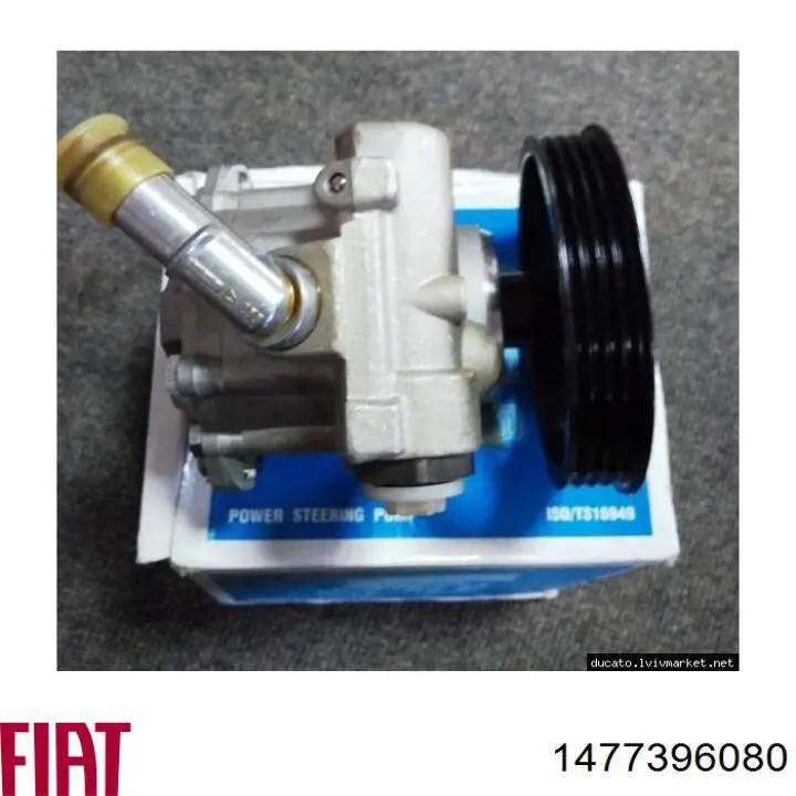 Насос ГУР 1477396080 Fiat/Alfa/Lancia