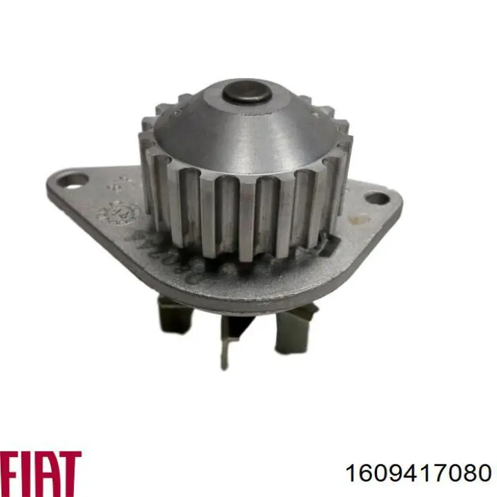 Помпа 1609417080 Fiat/Alfa/Lancia