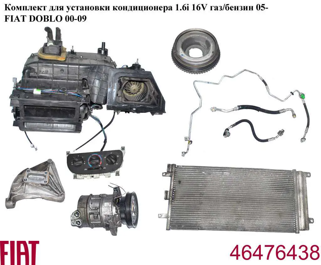 Купити 46476438 Fiat/Alfa/Lancia Датчик тиску кондиціонера