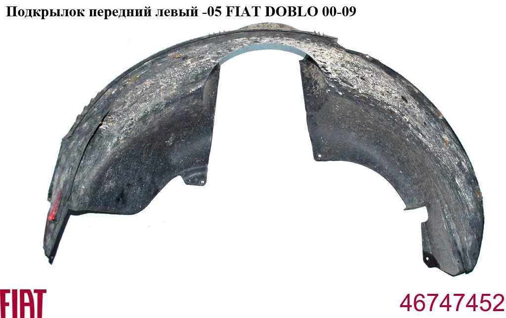 Підкрилок передній лівий 46747452 Fiat/Alfa/Lancia