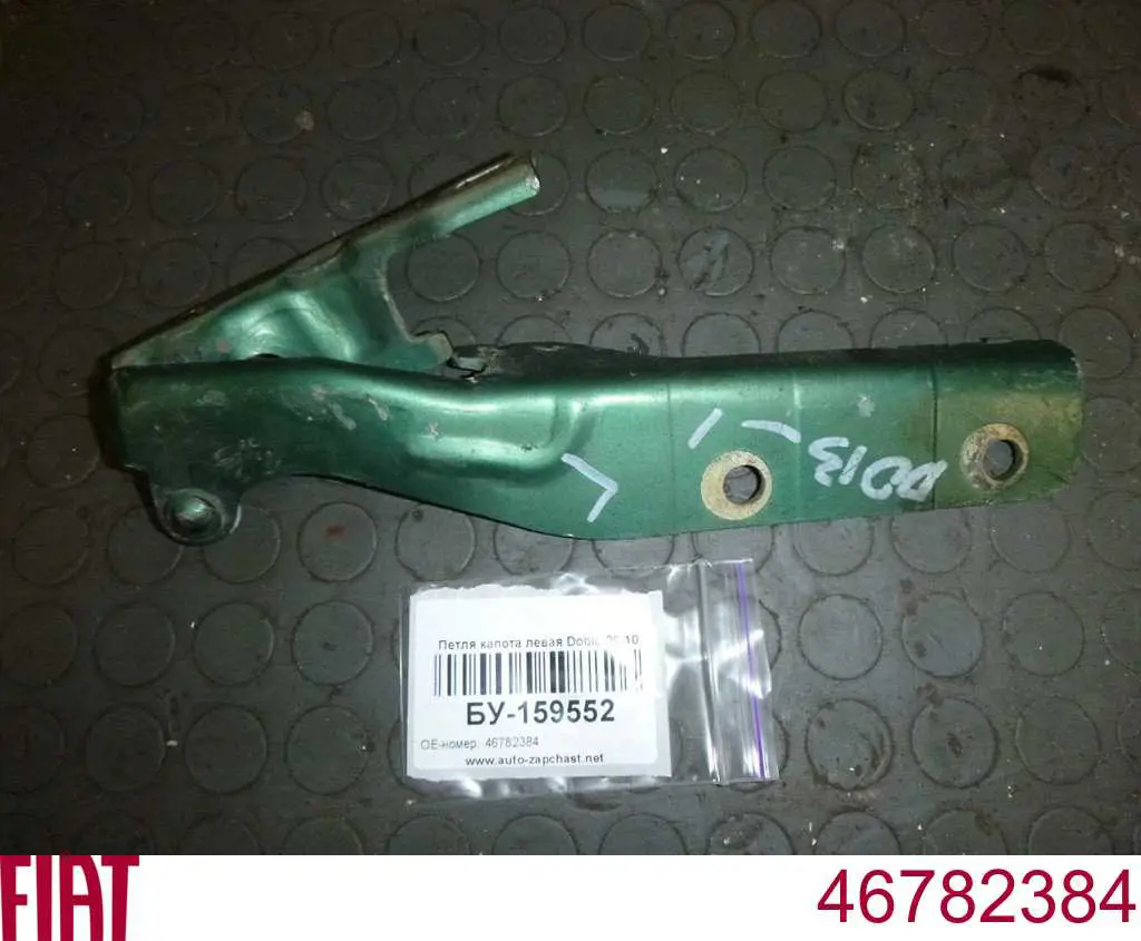Петля капота, ліва Fiat/Alfa/Lancia 46782384 ціна, від 8.47 USD