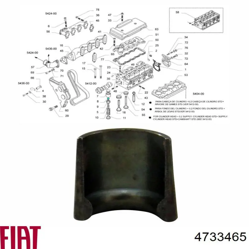 Купити 4733465 Fiat/Alfa/Lancia Сухар клапану