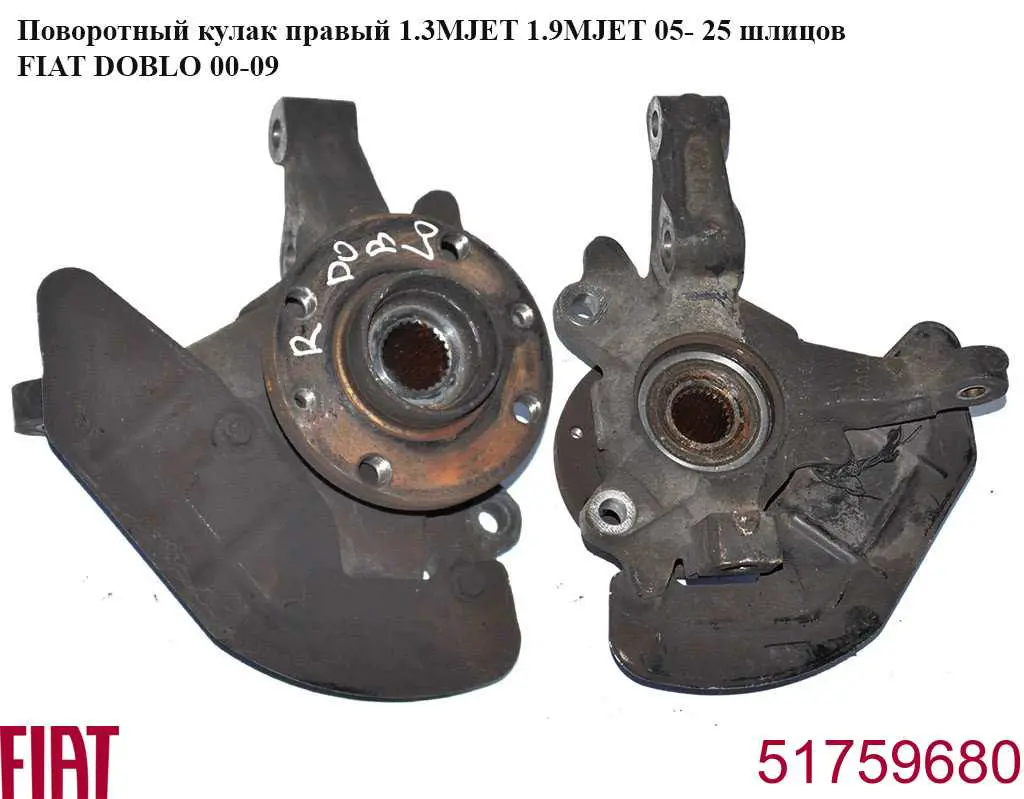 Вісь передня і поворотні кулаки Fiat/Alfa/Lancia 51759680 ціна, від 24.75 USD