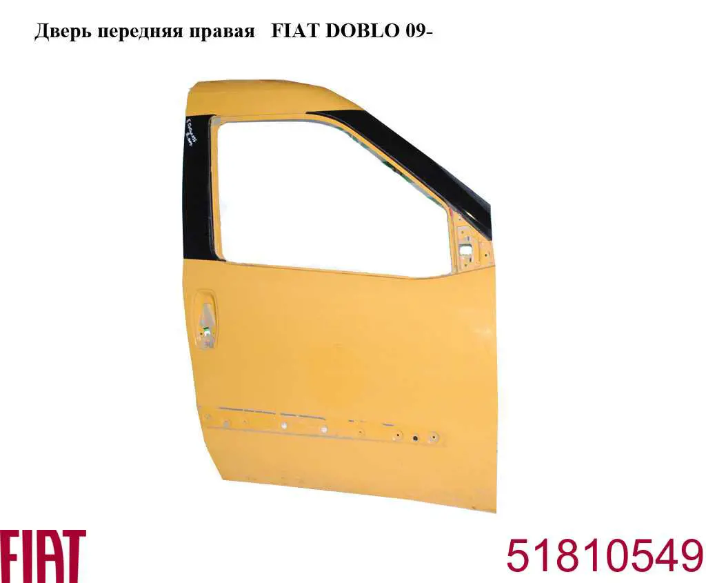Двері передні, праві Fiat Doblo (152) (Фіат Добло)