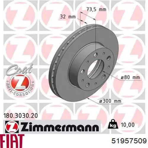 51957509 Fiat/Alfa/Lancia Гальмо дискове переднє