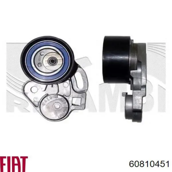 60810451 Fiat/Alfa/Lancia Натягувач ременя ГРМ