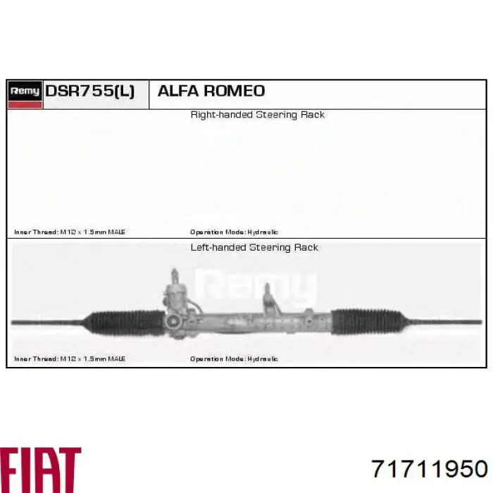 Рейка рульова 71711950 Fiat/Alfa/Lancia