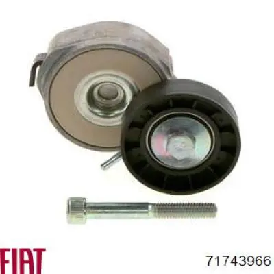 Купити 71743966 Fiat/Alfa/Lancia Натягувач приводного ременя