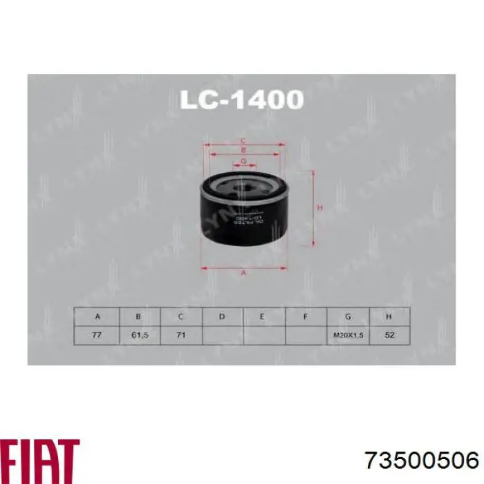 Масляний фільтр 73500506 Fiat/Alfa/Lancia