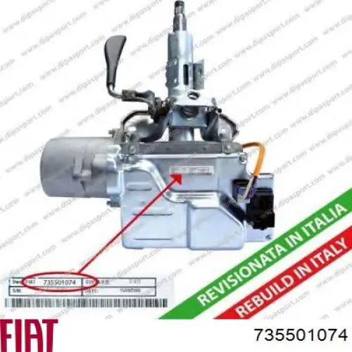 Купити 735501074 Fiat/Alfa/Lancia Рульова колонка