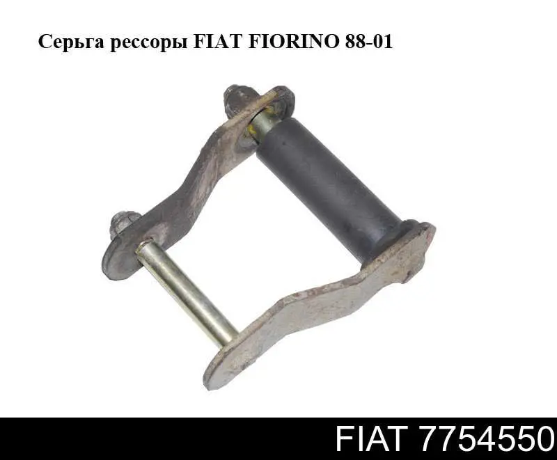  7754550 Fiat/Alfa/Lancia