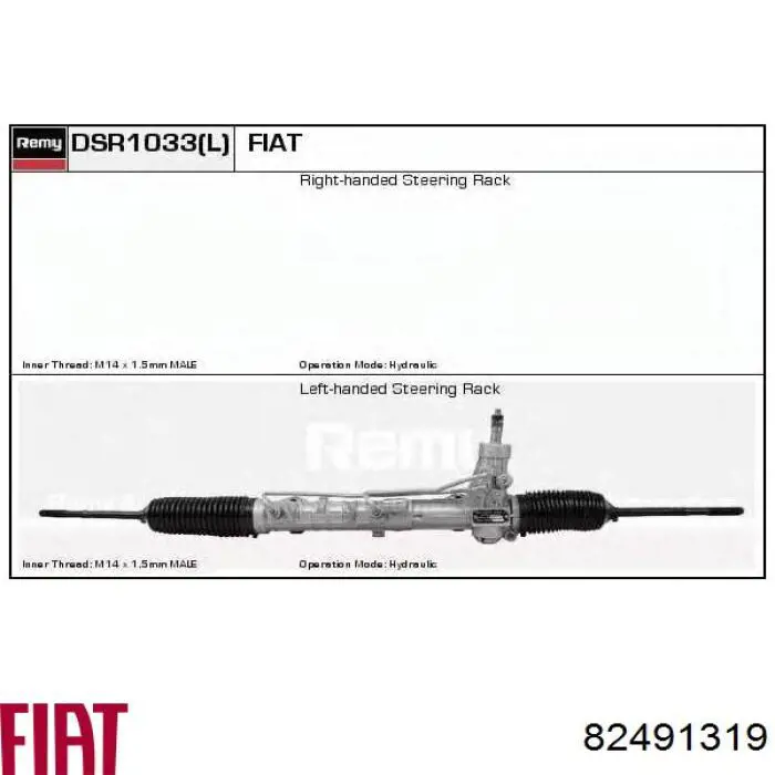 Купити 82491319 Fiat/Alfa/Lancia Рульова рейка