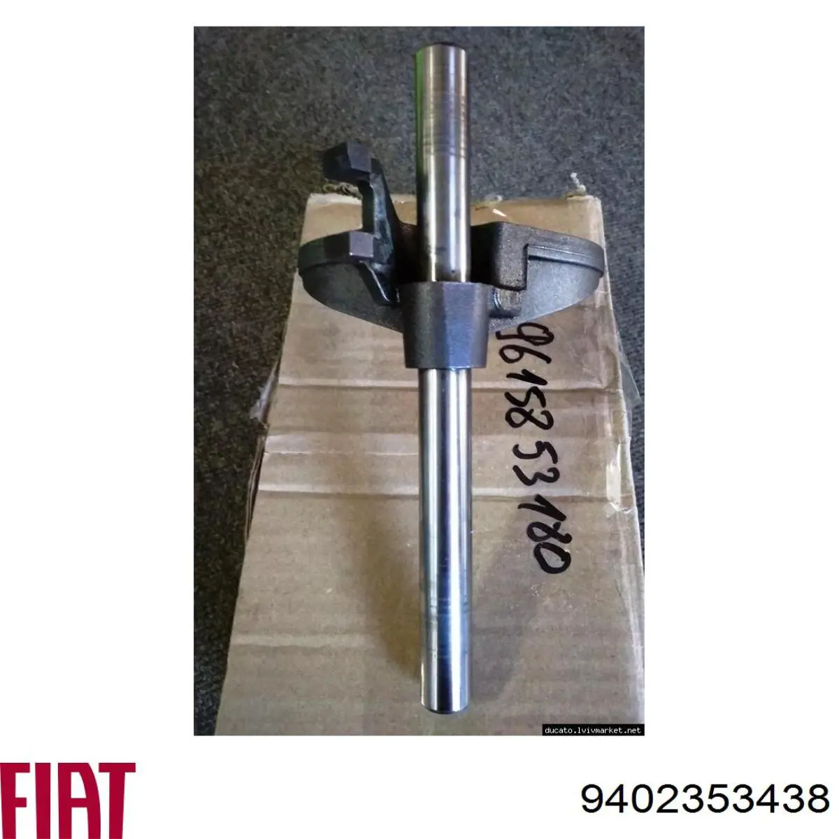 Синхронізатор 3/4-ї передачі 9402353438 Fiat/Alfa/Lancia