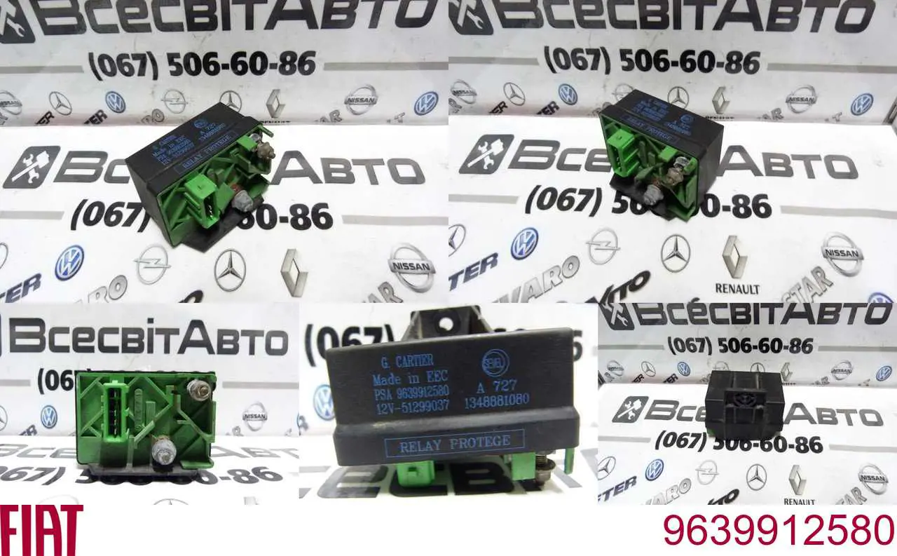 Купити 9639912580 Fiat/Alfa/Lancia Реле свічок накалу