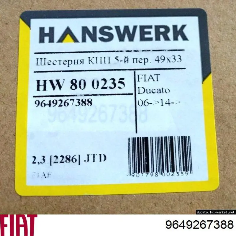Купити FT62377 Fast Шестерня 5-ї передачі, відома