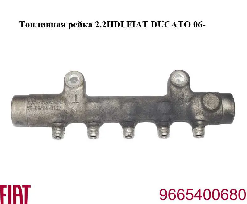Датчик тиску палива Fiat/Alfa/Lancia 9665400680 ціна, від 25.34 USD