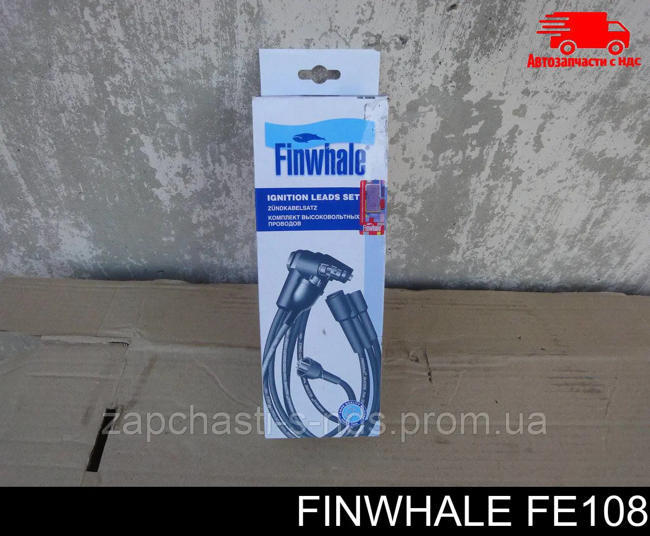 Дроти запалювання Finwhale FE108 ціна, від 7.06 USD