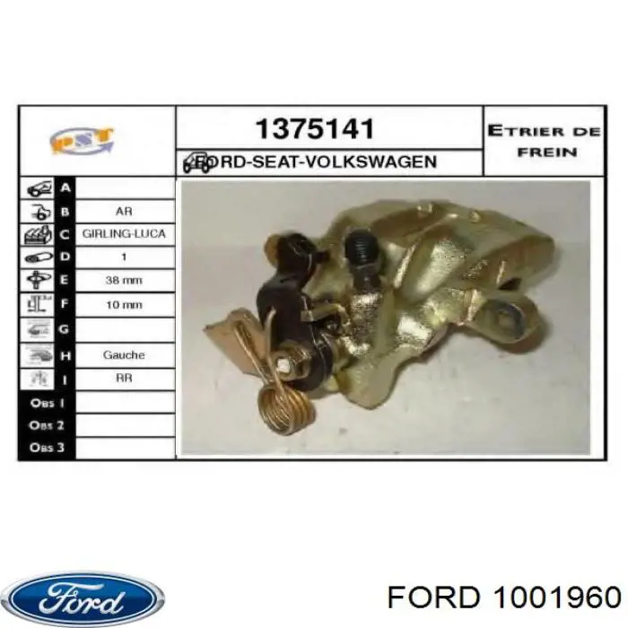 1001960 Ford супорт гальмівний задній лівий