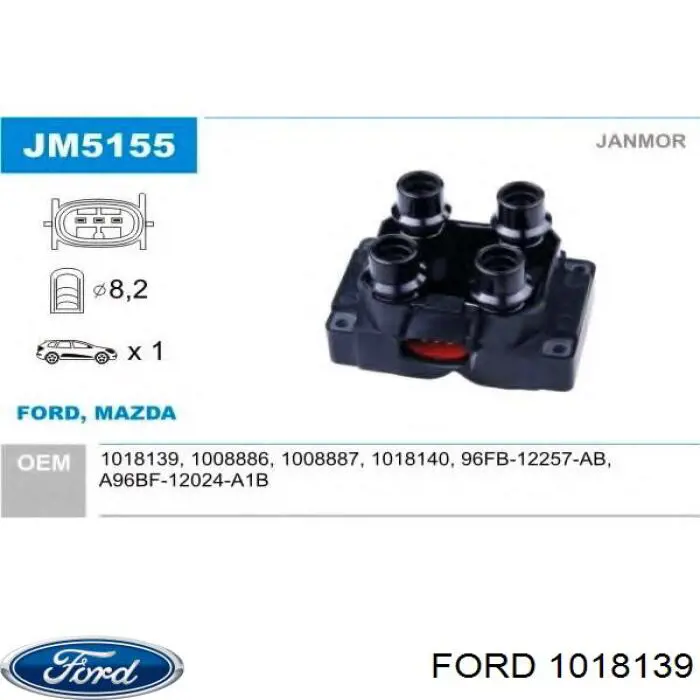 Котушка запалювання 1018139 Ford