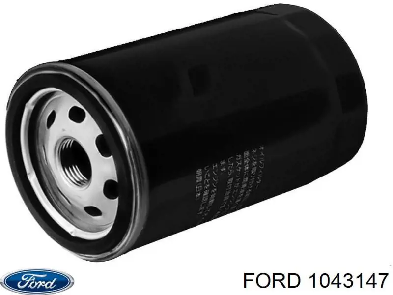 Фільтр масляний Ford 1043147