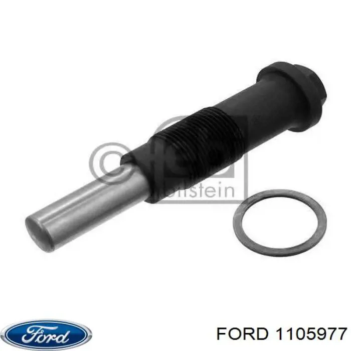 1105977 Ford натягувач ланцюга грм