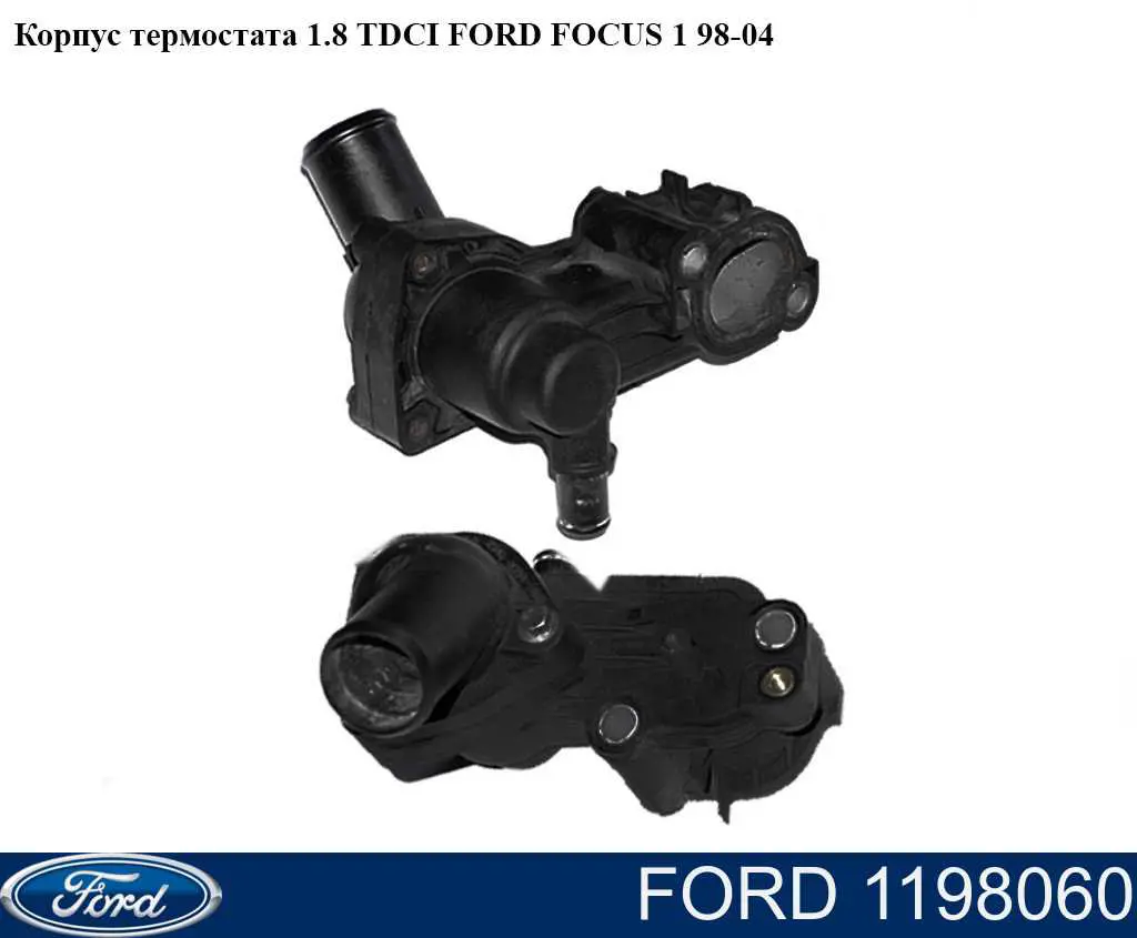 Купити 1198060 Ford Корпус термостата
