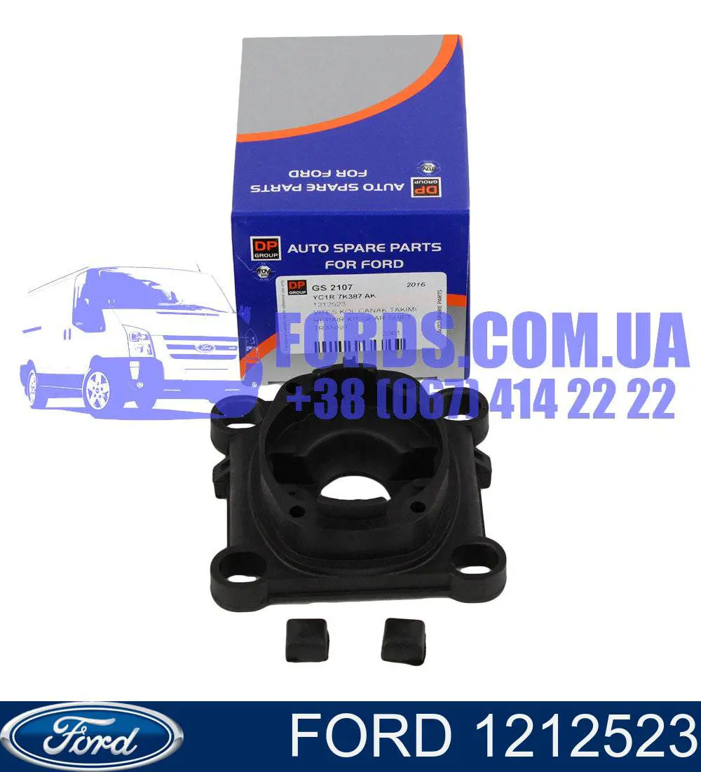 Купити 1212523 Ford Ремкомплект куліси