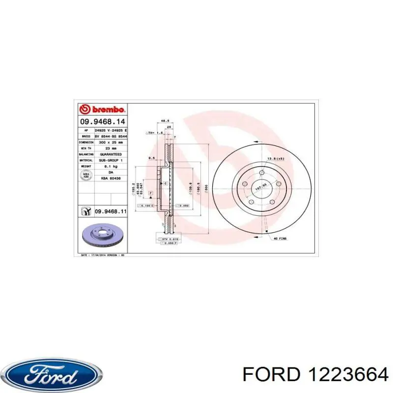 Гальмівні диски передні 1223664 Ford