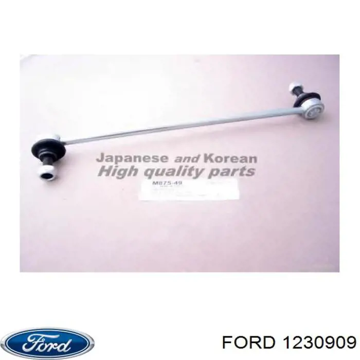 Стійка стабілізатора переднього 1230909 Ford