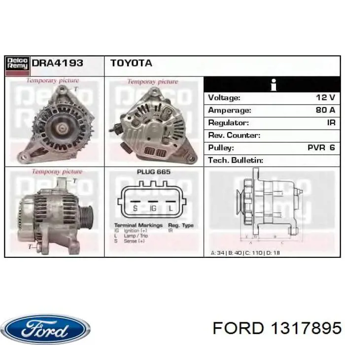 1492823 Ford Трос ручного гальма задній, правий/лівий