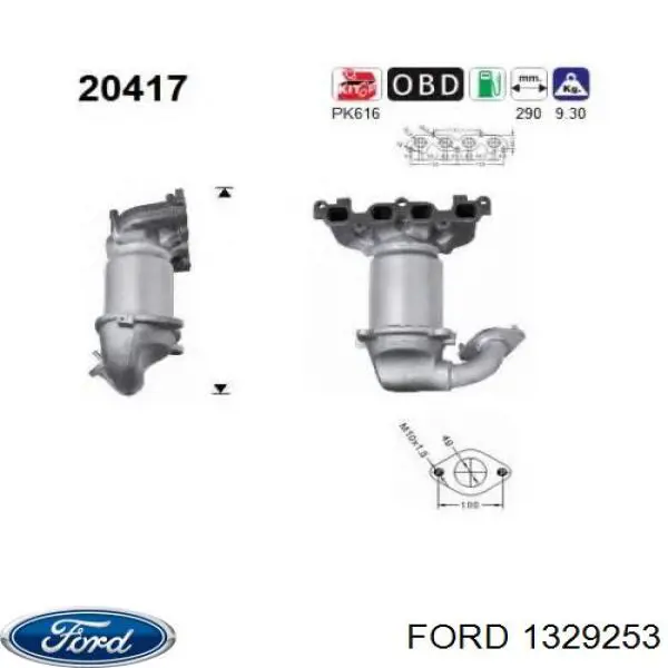1870644 Ford Каталітичний нейтралізатор відпрацьованих газів