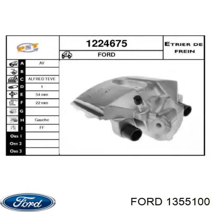 Супорт гальмівний передній лівий 1355100 Ford