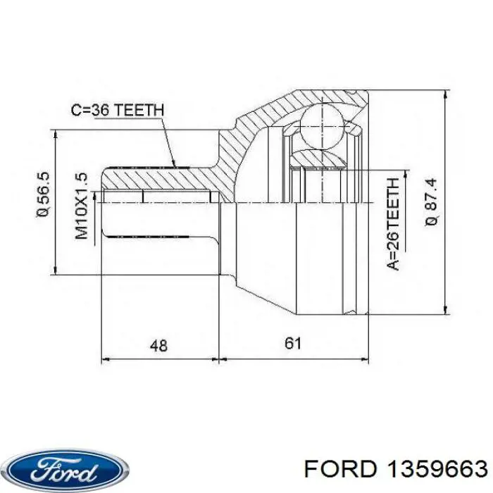 1359663 Ford Граната зовнішня