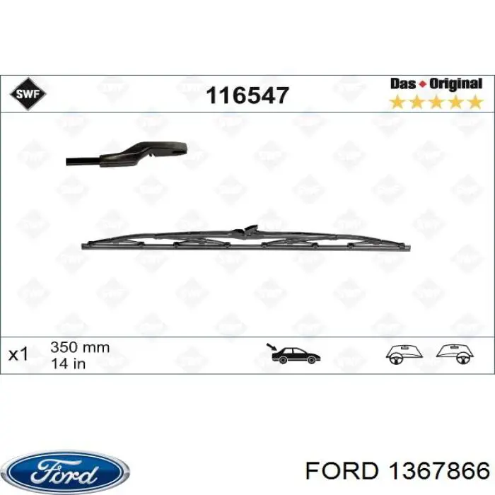 Щітка склоочисника заднього скла Ford 1330108 ціна, від 11.83 USD
