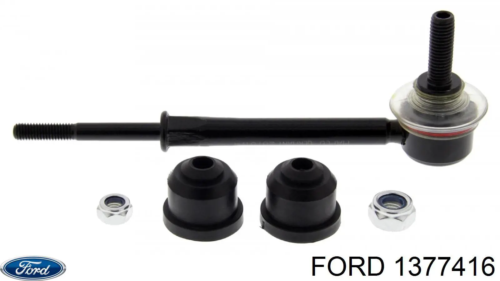 Стійка стабілізатора заднього 1377416 Ford