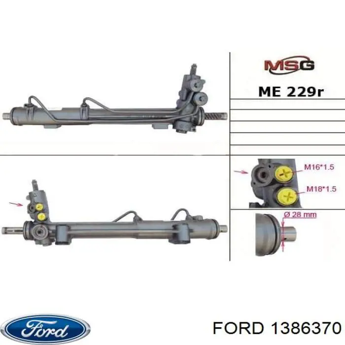 1386370 Ford Рейковий рульовий механізм