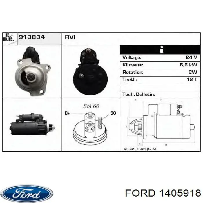  Щітка-двірник лобового скла, комплект з 2-х шт. Ford Connect 