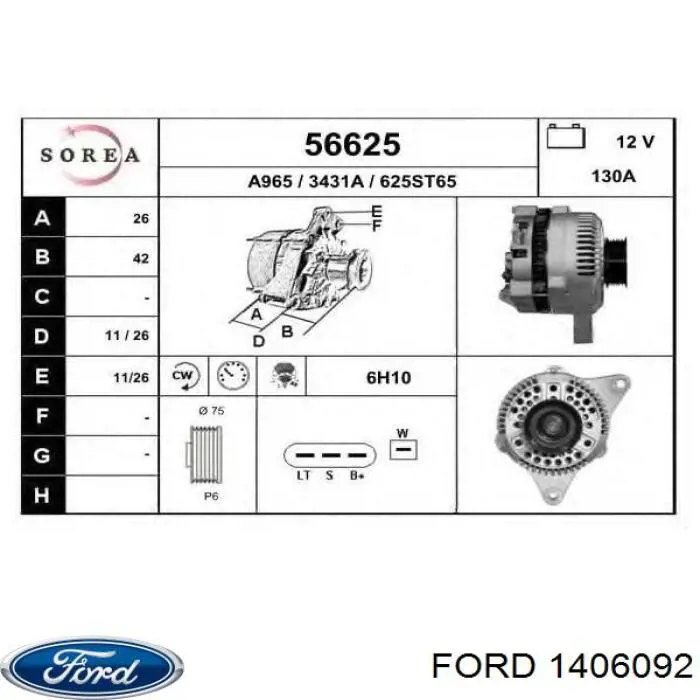 Генератор 1406092 Ford