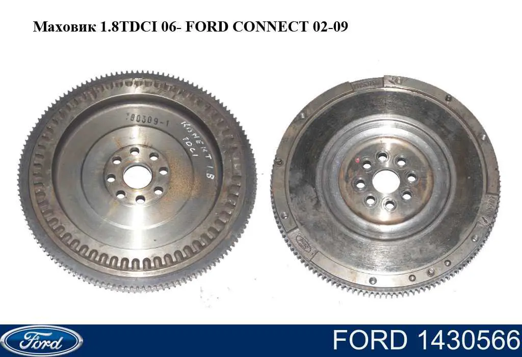 Маховик двигуна Ford 1430566 ціна, від 16.89 USD