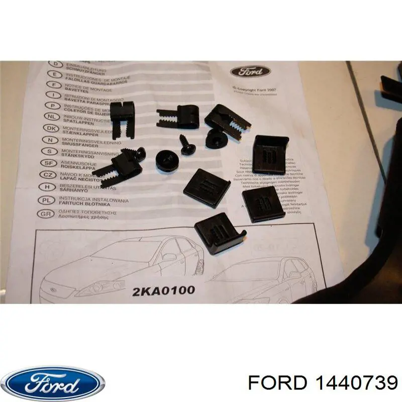 Бризковики задні, комплект Ford Mondeo 4 (CA2) (Форд Мондео)