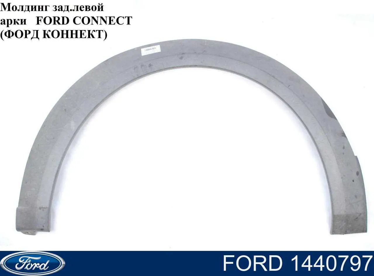 1440797 Ford Розширювач заднього крила, лівий