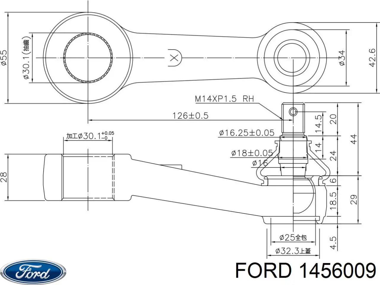 1456009 Ford сошка рульового керування
