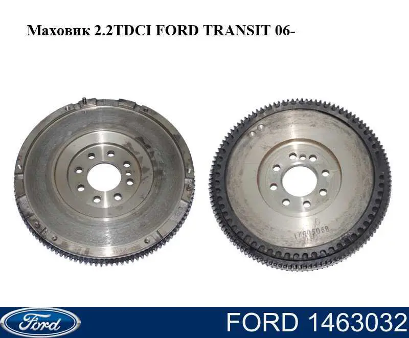 1372510 Ford Демпферний маховик