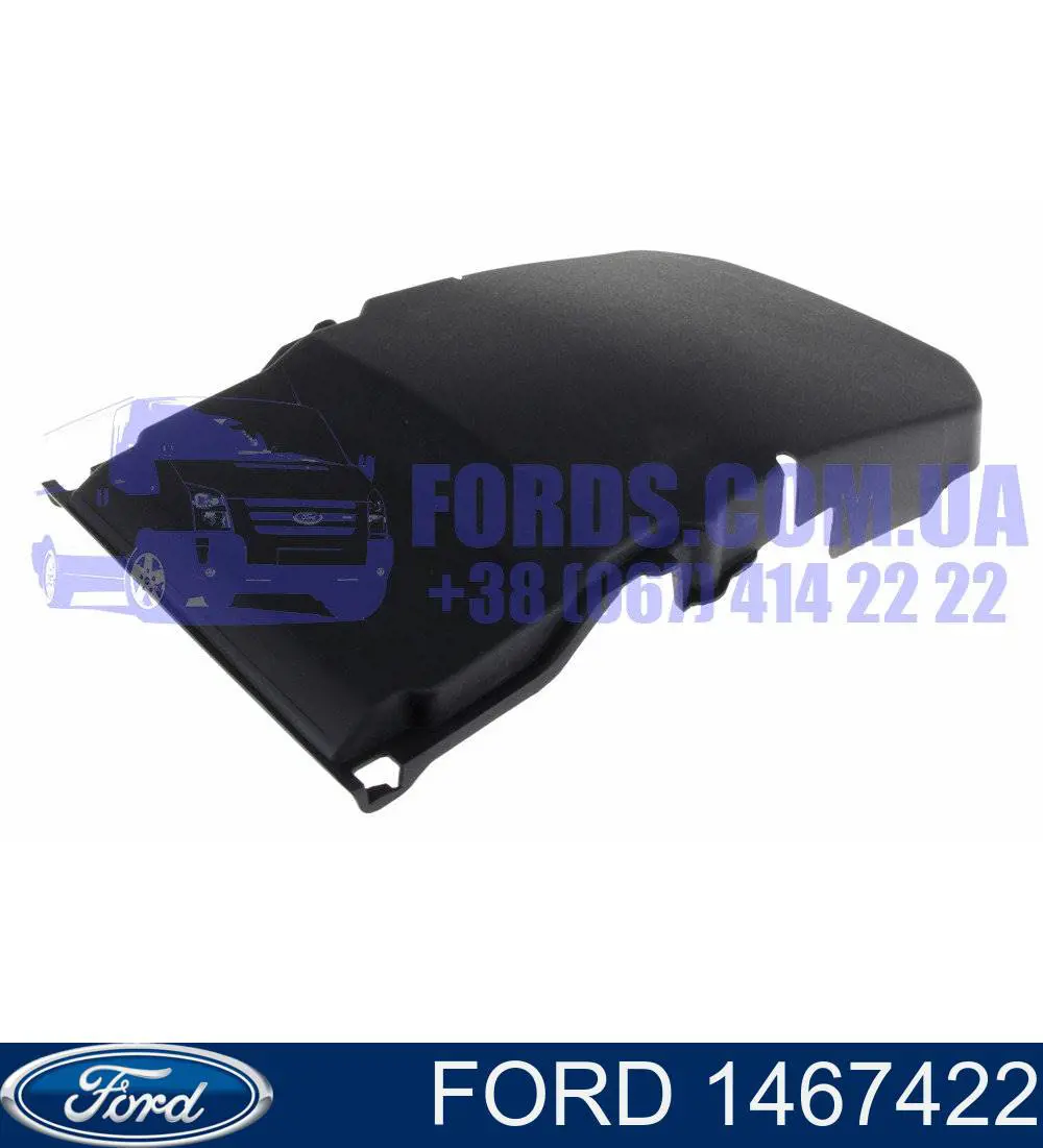 Кришка акумулятора (АКБ) Ford 1467422 ціна, від 7.88 USD