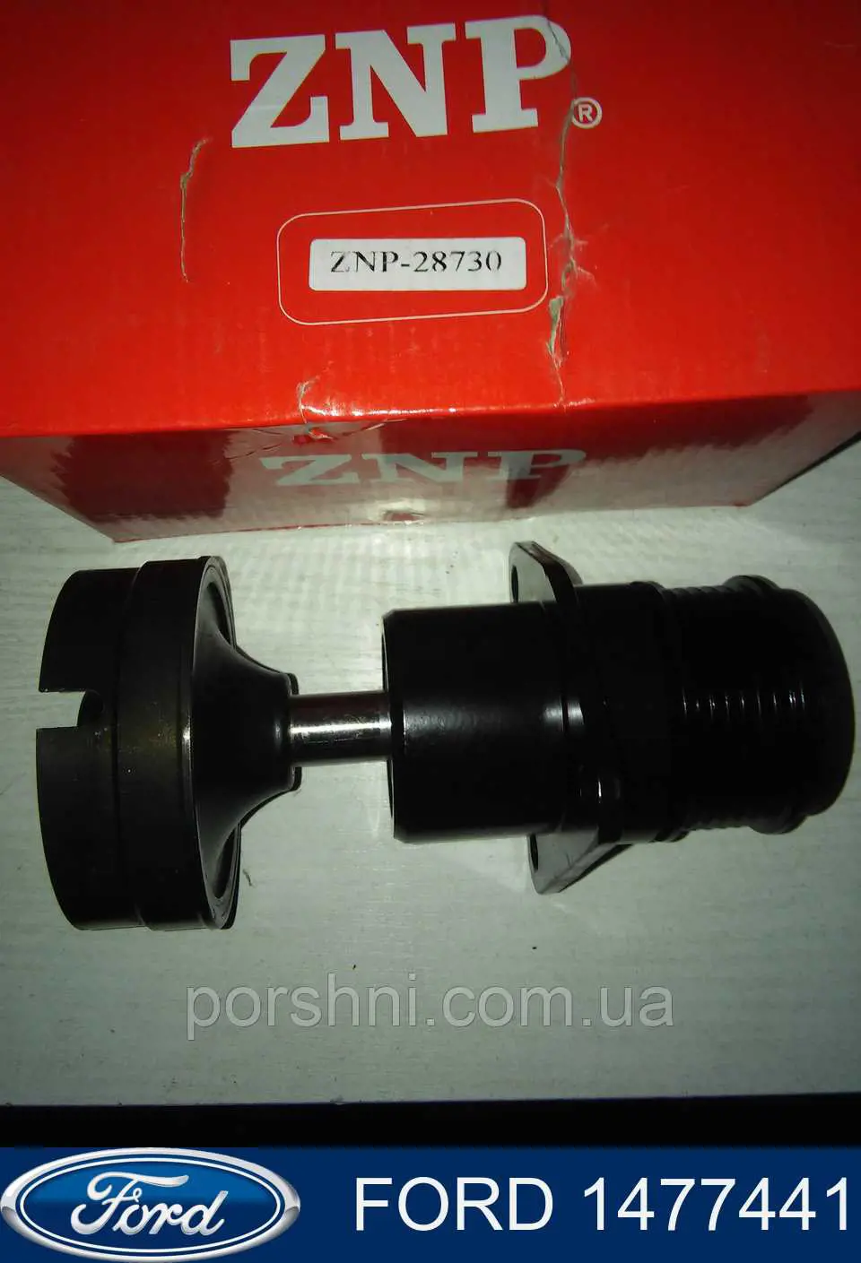 Інерційний шків Ford 1477441 ціна, від 106.06 USD