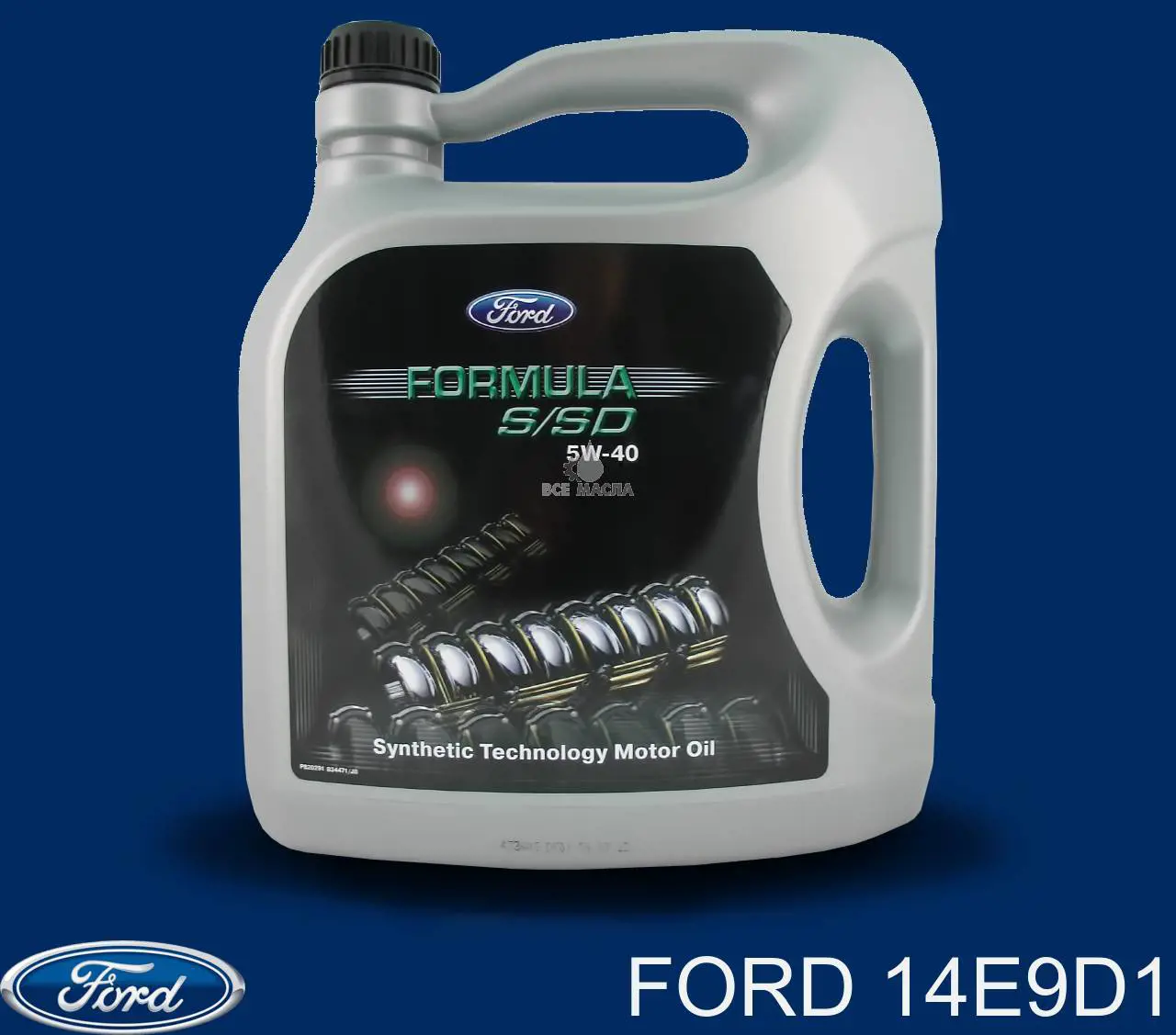 Олива Ford 14E9D1 ціна, від 50.62 USD