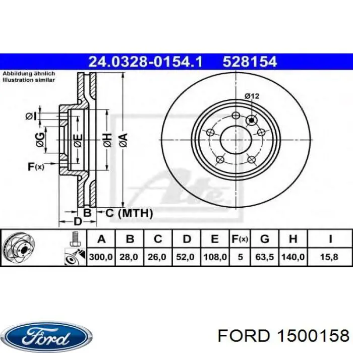 Гальмівні диски передні 1500158 Ford