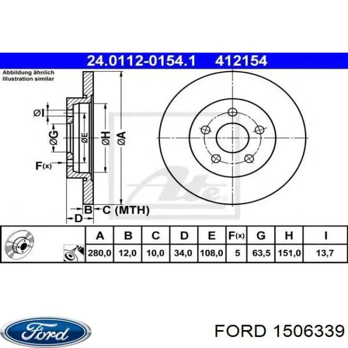 1506339 Ford Дискові гальма