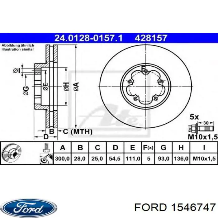 Диск гальмівний передній 1546747 Ford